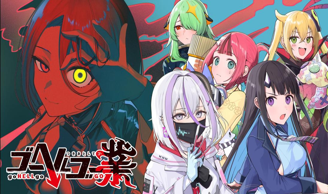 goHELLgo Gou's Tsukiotoshitego Coming to PS4, Switch, and PC